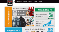 Desktop Screenshot of okoku.jp