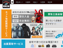 Tablet Screenshot of okoku.jp
